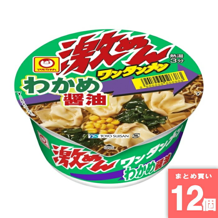 Rakuten - 激めんワンタンメンわかめ醤油 [まとめ買い]【12個セット】 [取寄10][4901990378512]