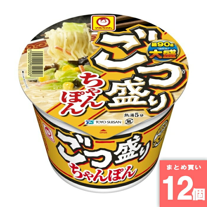 Rakuten - ごつ盛り ちゃんぽん [まとめ買い]【12個セット】 [取寄10][4901990375849]