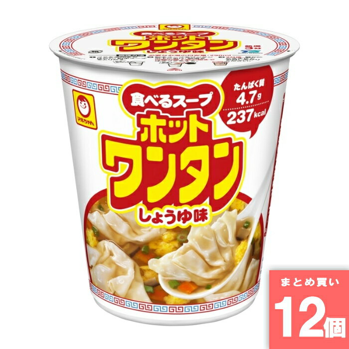 Rakuten - ホットワンタン しょうゆ [まとめ買い]【12個セット】 [取寄10][4901990050241]