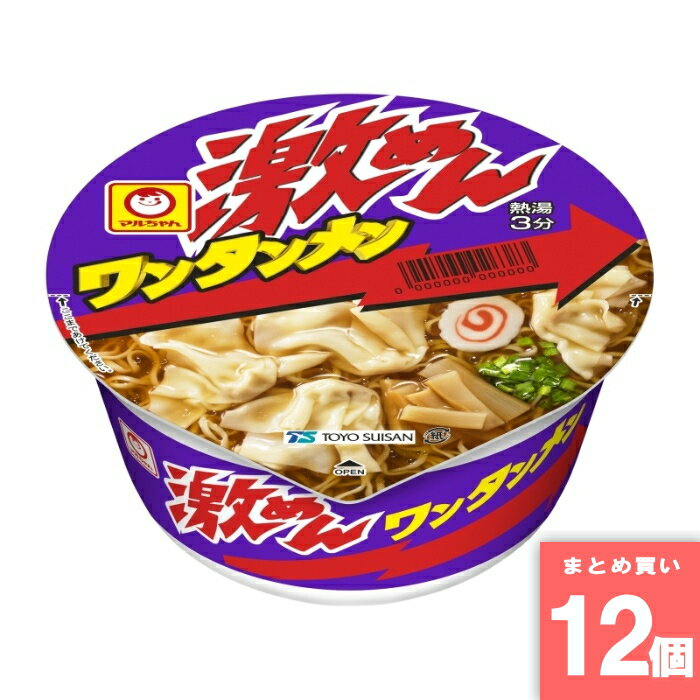 Rakuten - 激めんワンタンメン [まとめ買い]【12個セット】 [取寄10][4901990364263]