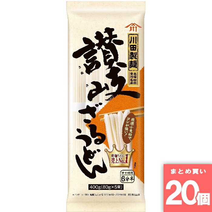 Rakuten - 川田製麺讃岐ざるうどん 400g [まとめ買い]【20個セット】 [取寄10][4972012796270]