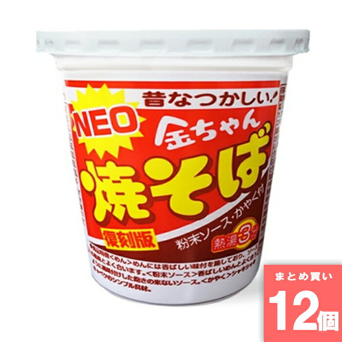 樂天商城 - NEO金ちゃん焼そば [まとめ買い]【12個セット】 [取寄10][4904760010162]