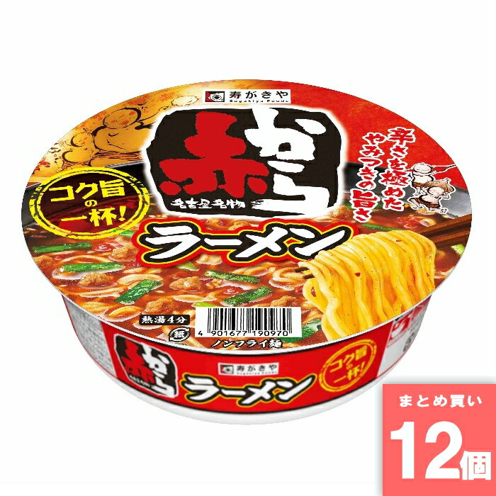 Rakuten - 赤から監修カップ赤からラーメン121g [まとめ買い]【12個セット】 [取寄10][4901677190970]