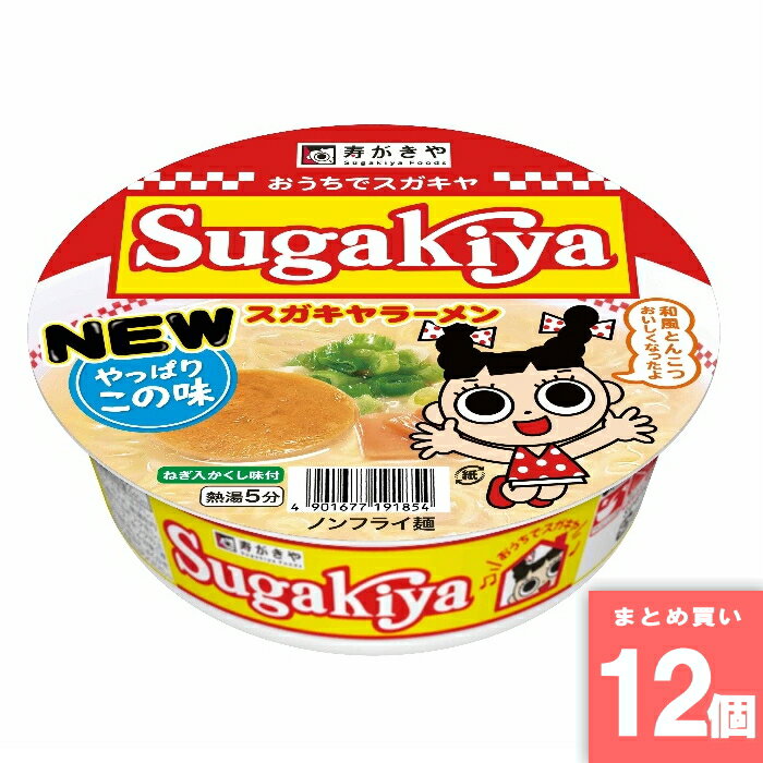 Rakuten - カップスガキヤ ラーメン100g [まとめ買い]【12個セット】 [取寄10][4901677191854]