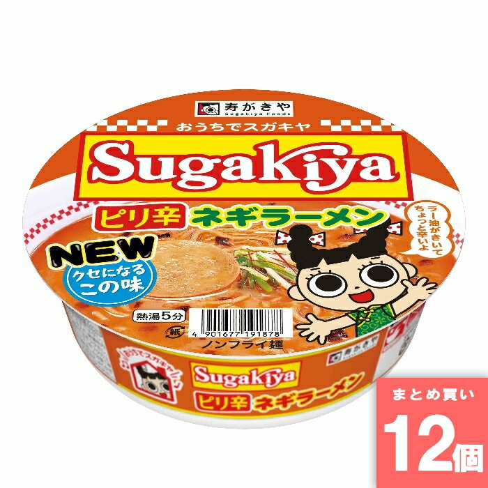 Rakuten - カップSUGAKIYAピリ辛ラーメン 102g [まとめ買い]【12個セット】 [取寄10][4901677191878]