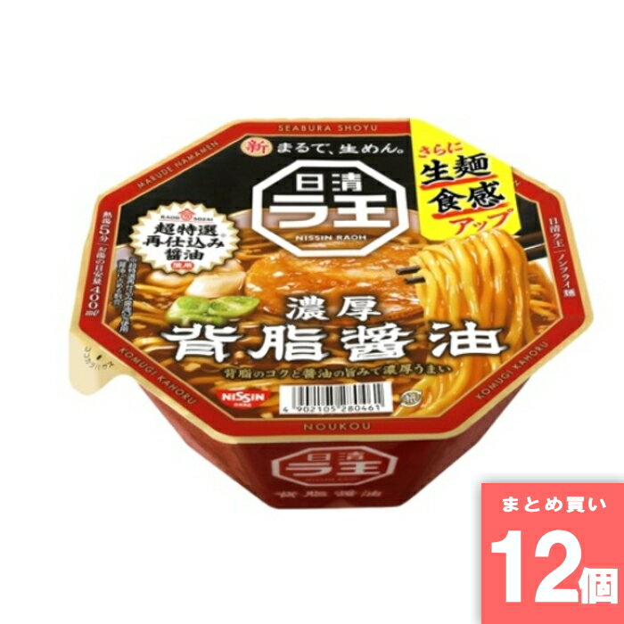 Rakuten - ラ王背脂醤油 [まとめ買い]【12個セット】 [取寄10][4902105280461]
