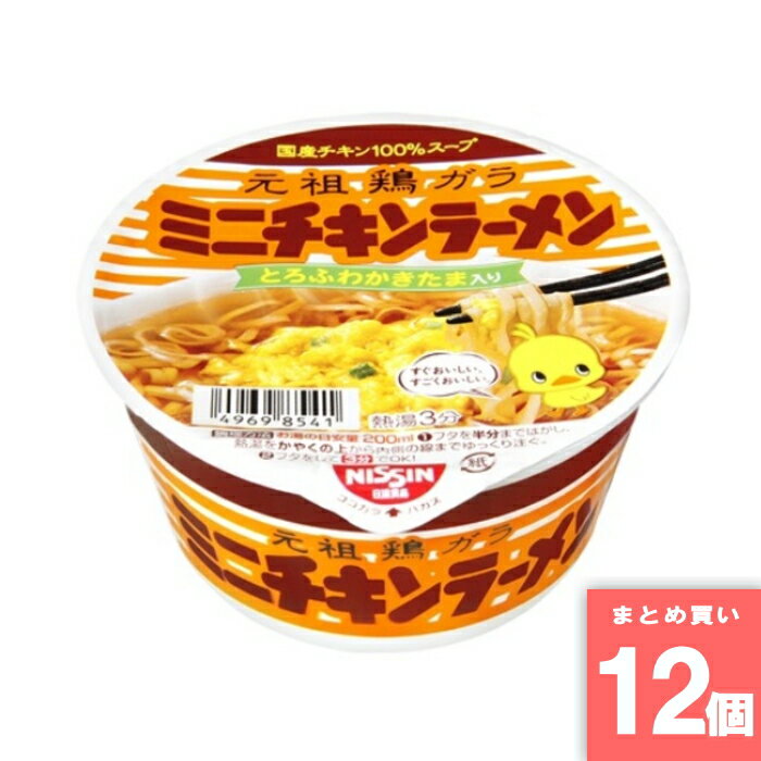 ミニチキンラーメンどんぶり [まとめ買い]【12個セット】 [取寄10][0000049698541]