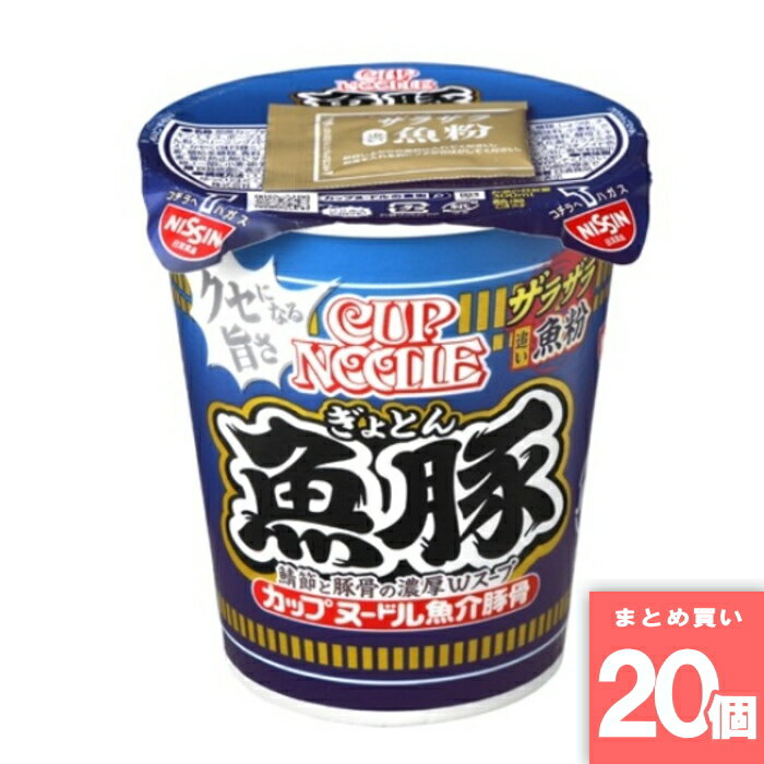 Rakuten - カップヌードル 魚豚 [まとめ買い]【20個セット】 [取寄10][4902105289327]