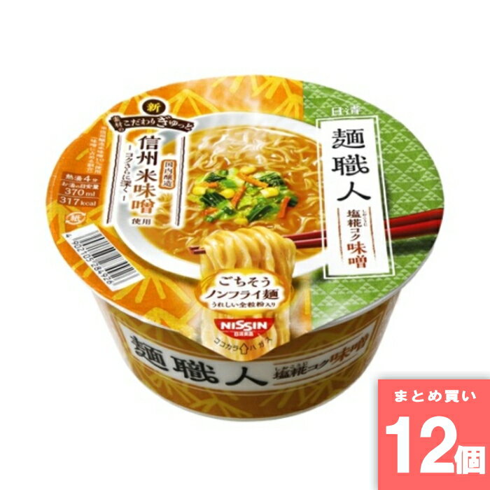 Rakuten - 麺職人 味噌 [まとめ買い]【12個セット】 [取寄10][4902105284926]