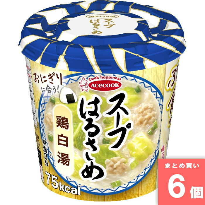 スープはるさめ 鶏白湯 [まとめ買い]【6個セット】 [取寄10][4901071405168]