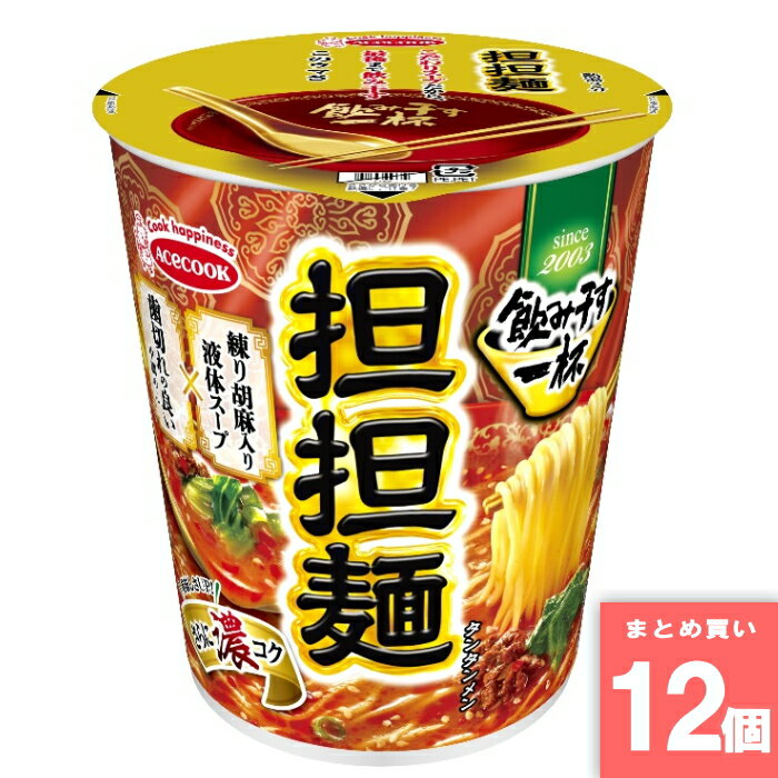 樂天商城 - 飲み干す一杯 担担麺 [まとめ買い]【12個セット】 [取寄10][4901071405236]