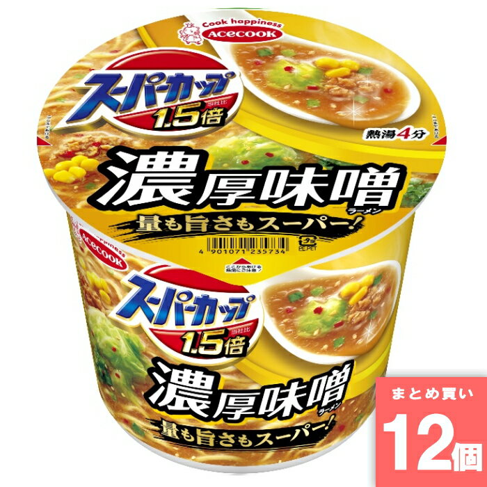 樂天商城 - スーパーカップ1.5倍 みそ [まとめ買い]【12個セット】 [取寄10][4901071235734]