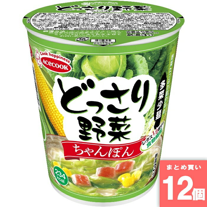どっさり野菜 ちゃんぽん まとめ買い 【12個セット】 取寄10 4901071247843