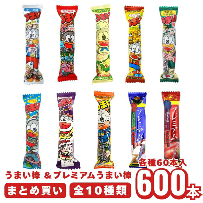 樂天商城 - うまい棒 プレミアムうまい棒 詰め合わせ やおきん まとめ買い【600本セット】コーンポタージュ てりやきバーガー めんたい サラミ とんかつソース やさいサラダ たこ焼き チ－ズ プレミアム モッツァレラ＆カマンベールチーズ 明太子