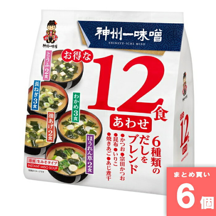 Rakuten - お得な12食あわせみそ仕立て 12食 [まとめ買い]【6個セット】 [取寄10][4902703083037]