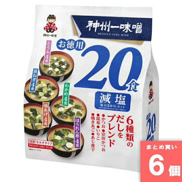 樂天商城 - お徳用減塩 20食 [まとめ買い]【6個セット】 [取寄10][4902703084072]