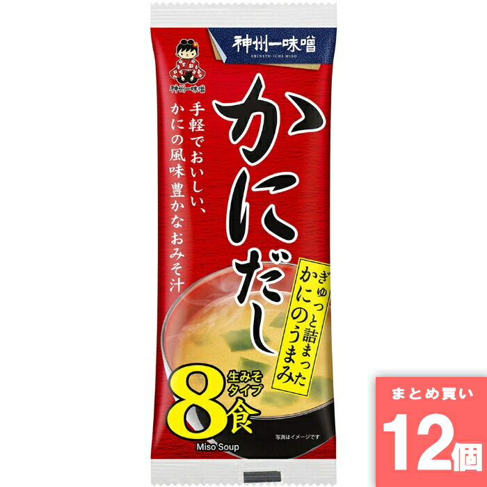 Rakuten - 即席生みそ汁 かにだし 8食 [まとめ買い]【12個セット】 [取寄10][4902703040078]
