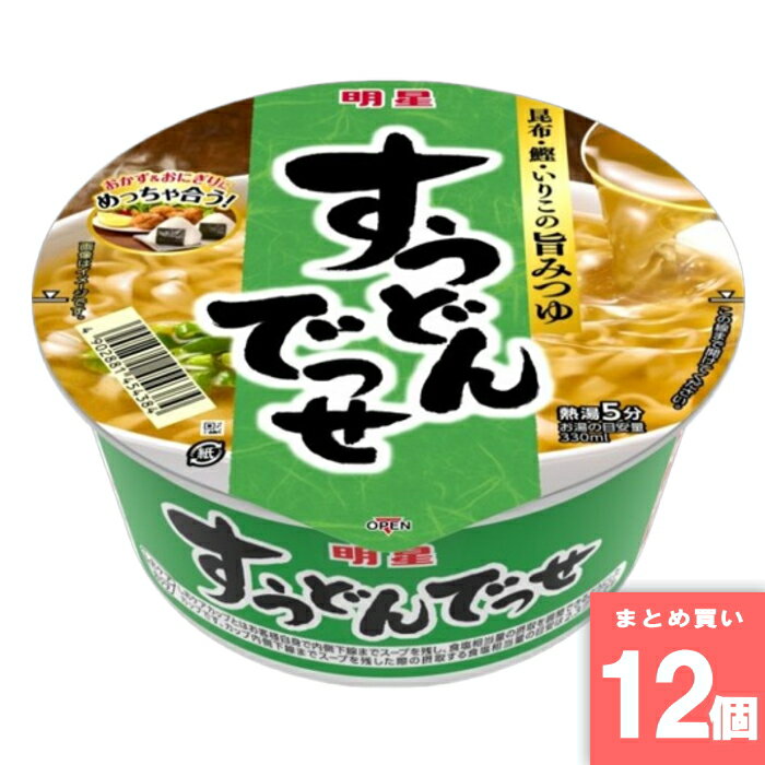 すうどんでっせ [まとめ買い]【12個セット】 [取寄10][4902881454384]