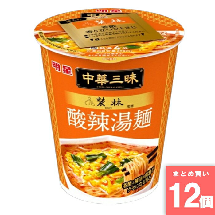 樂天商城 - 中華三昧タテ榮林酸辣湯麺 [まとめ買い]【12個セット】 [取寄10][4902881456647]
