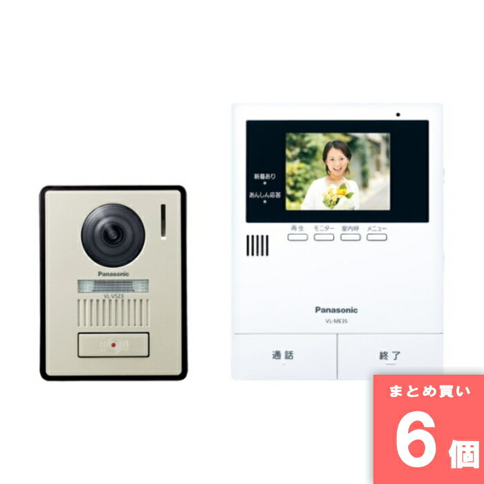 Rakuten - Panasonic(パナソニック) [まとめ買い]【6個セット】VL-SE35XLA (テレビドアホン)