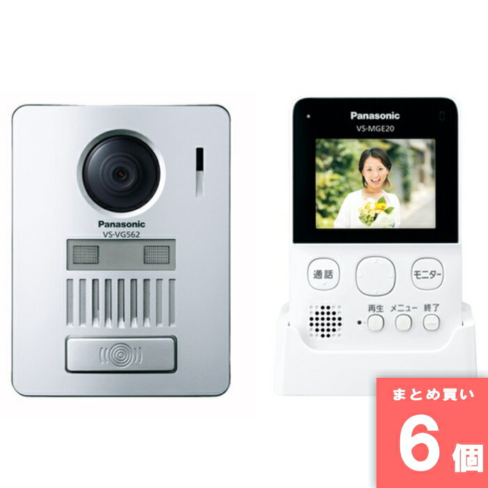 Rakuten - Panasonic(パナソニック) [まとめ買い]【6個セット】ワイヤレステレビドアホン VS-SGE20LA
