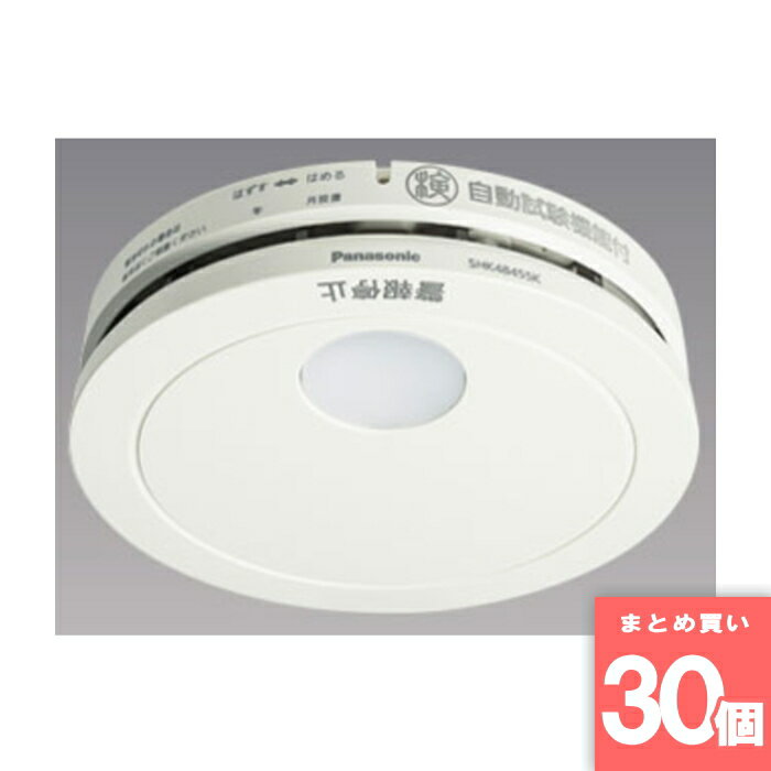 Rakuten - Panasonic(パナソニック) [まとめ買い]【30個セット】けむり当番 SHK48455K
