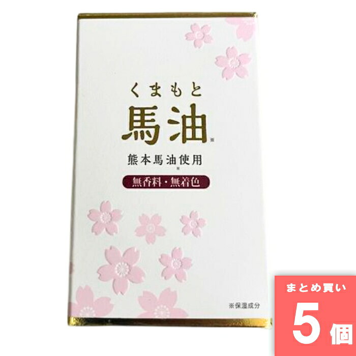 VERY NICE [まとめ買い]【5個セット】くまもと馬油 70ml