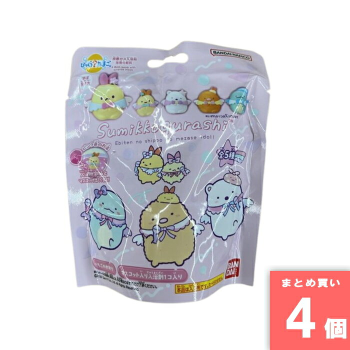 Rakuten - バンダイ [まとめ買い]【4個セット】びっくらたまご すみっコぐらし えびてんのしっぽ めざせアイドル！ 55g