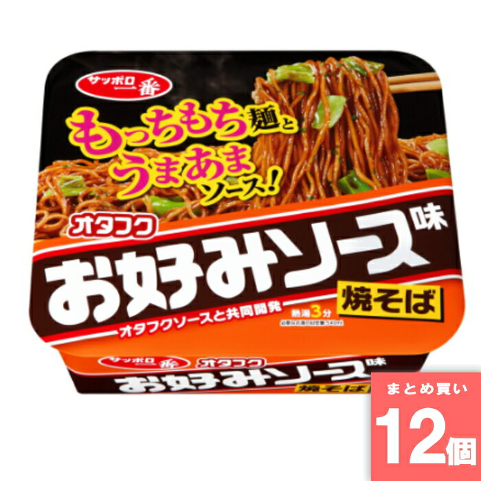 Rakuten - オタフクお好みソース味焼そば [まとめ買い]【12個セット】 [取寄10][4901734057598]