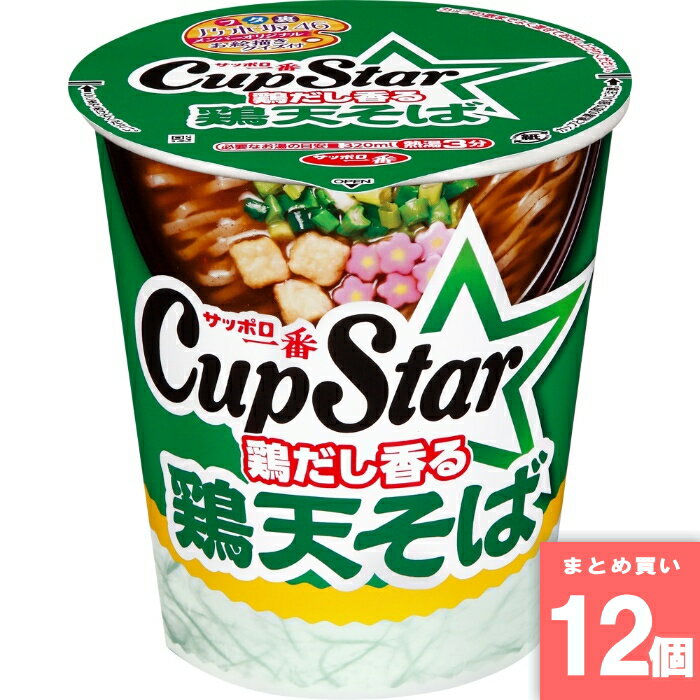 カップスター 鶏天そば [まとめ買い]【12個セット】 [取寄10][4901734059660]