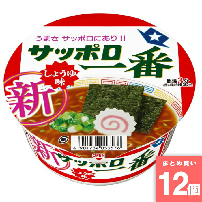Rakuten - サッポロ一番 しょうゆ味どんぶり [まとめ買い]【12個セット】 [取寄10][4901734053576]