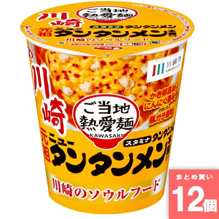 Rakuten - 元祖ニュータンタンメン タテビッグ [まとめ買い]【12個セット】 [取寄10][4901734058175]