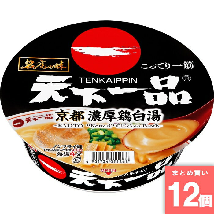 Rakuten - 天下一品 京都濃厚鶏白湯 [まとめ買い]【12個セット】 [取寄10][4901734051268]