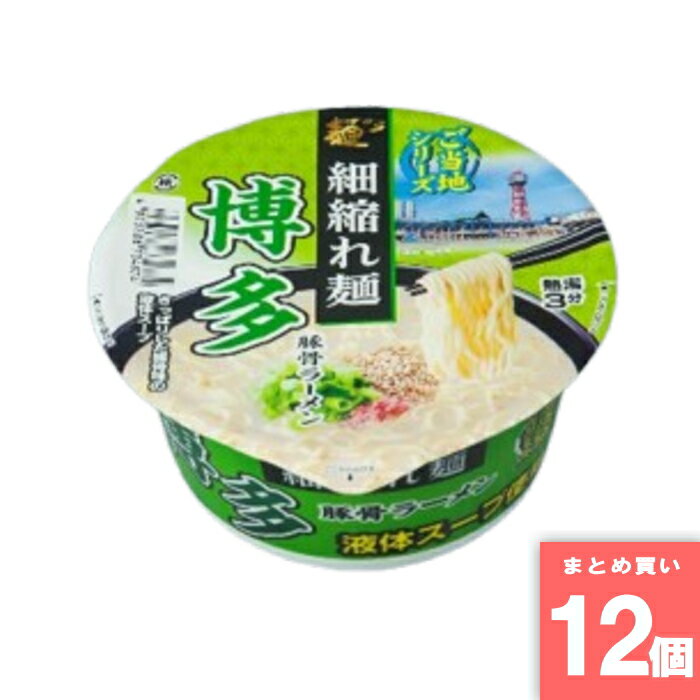 Rakuten - 博多豚骨ラーメン 103g [まとめ買い]【12個セット】 [取寄10][4973288734874]