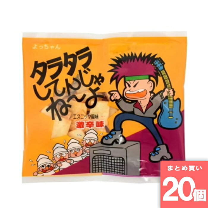 Rakuten - よっちゃん タラタラしてんじゃねーよ 10g 駄菓子 珍味 つまみ お菓子 おつまみ よっちゃん食品工業 [まとめ買い]【20個セット】