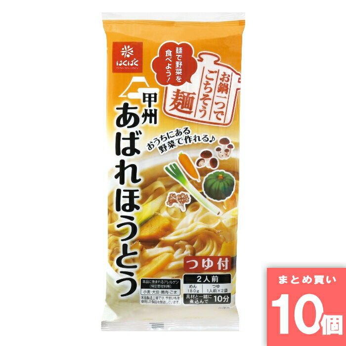 あばれほうとう 260g [まとめ買い]【10個セット】 [取寄10][4902571254690]