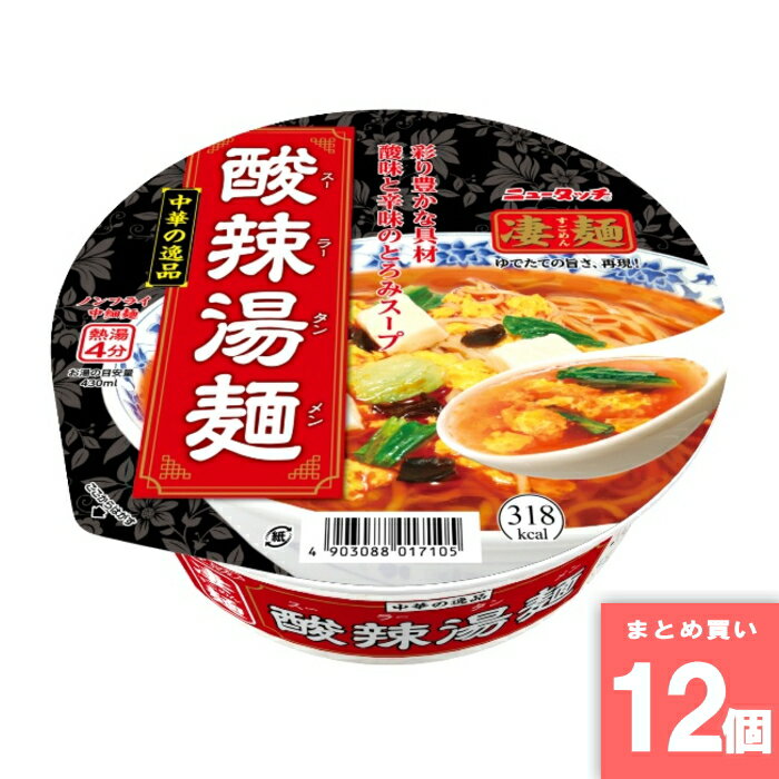 Rakuten - 凄麺 中華の逸品 酸辣湯麺 [まとめ買い]【12個セット】 [取寄10][4903088017105]
