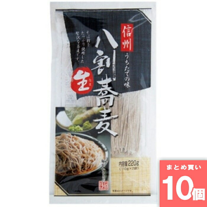 Rakuten - 信州八割生そば 220g [まとめ買い]【10個セット】 [取寄10][4972689330289]