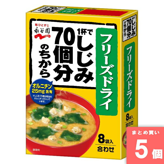 Rakuten - FDしじみ70個分のちからみそ汁8袋 [まとめ買い]【5個セット】 [取寄10][4902388200835]