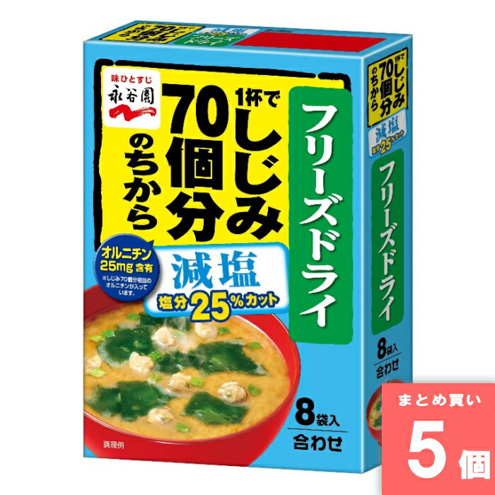 Rakuten - FDしじみ70個分のちからみそ汁減塩8袋 [まとめ買い]【5個セット】 [取寄10][4902388200842]