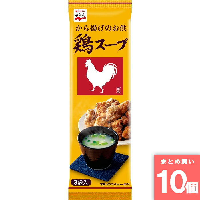 Rakuten - 鶏スープ 3袋入 [まとめ買い]【10個セット】 [取寄10][4902388100203]