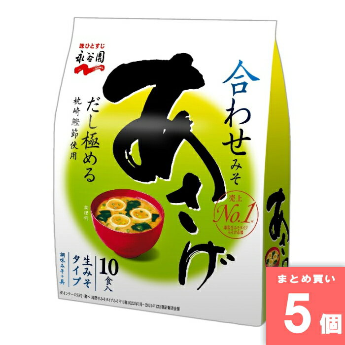 樂天商城 - 生みそタイプあさげ 徳用 10食入 [まとめ買い]【5個セット】 [取寄10][4902388029962]
