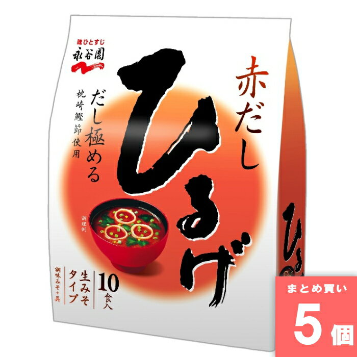 樂天商城 - 生みそ汁ひるげ徳用 10食入 [まとめ買い]【5個セット】 [取寄10][4902388029986]