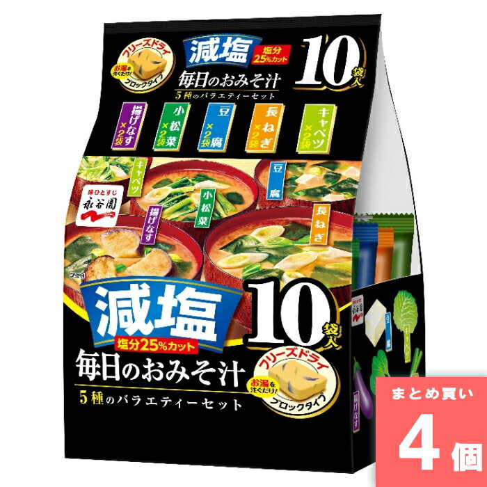 Rakuten - 毎日のおみそ汁 5種セット 減塩 [まとめ買い]【4個セット】 [取寄10][4902388026565]