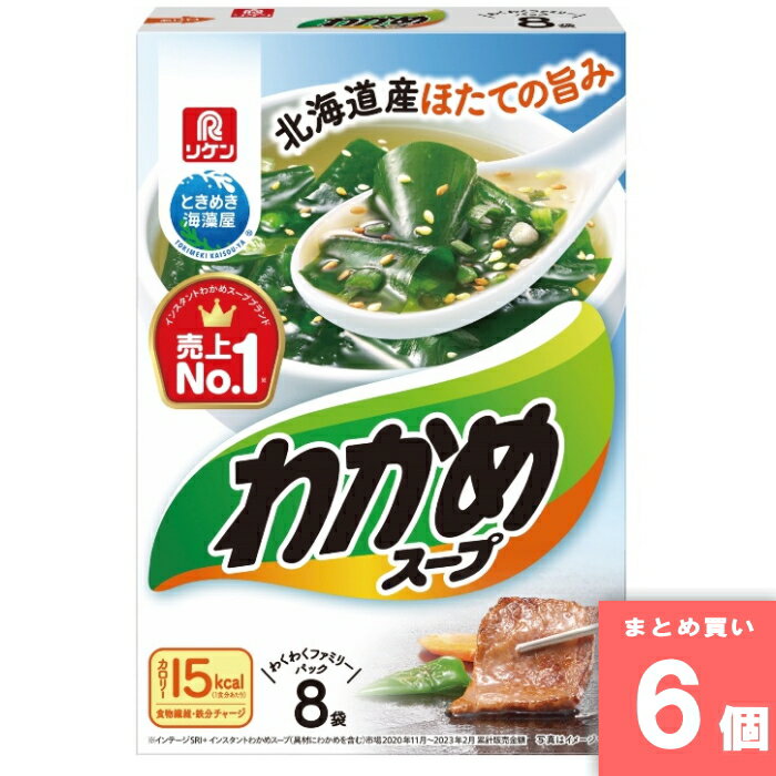 Rakuten - わかめスープファミリーパック 8P [まとめ買い]【6個セット】 [取寄10][4903307607940]