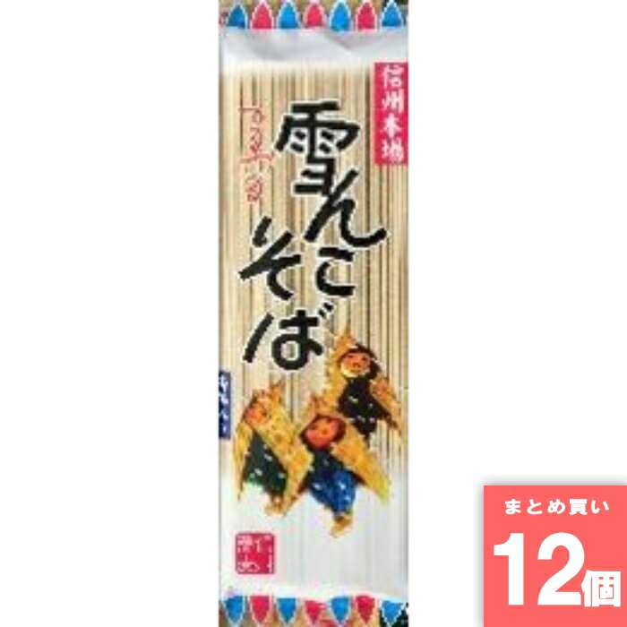 Rakuten - 信州本場雪んこそば 200g [まとめ買い]【12個セット】 [取寄10][4902723012901]