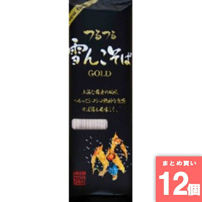 Rakuten - 雪んこそばゴールド 200g [まとめ買い]【12個セット】 [取寄10][4902723012895]