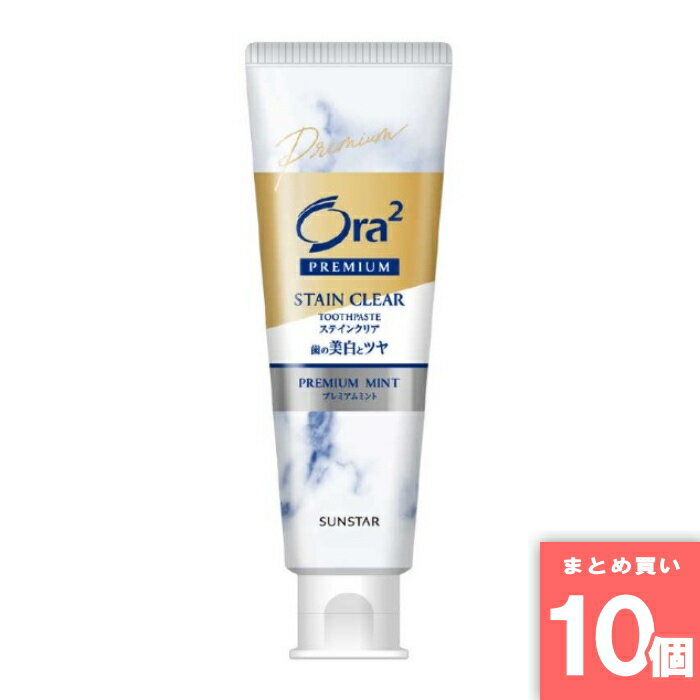 Rakuten - サンスター [まとめ買い]【10個セット】Ora2プレミアム ステインクリア ミント 10g増量 110g