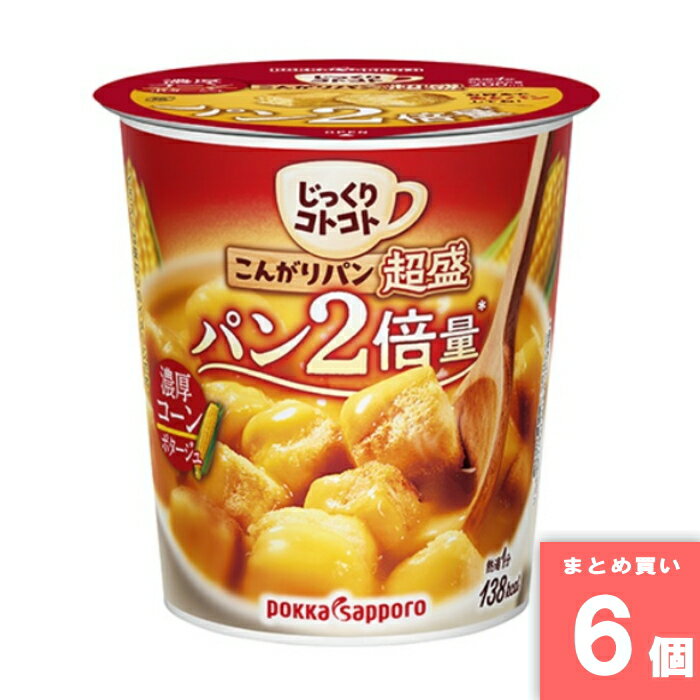 じっくりコトコトこんがりパン超盛コーンカップ [まとめ買い]【6個セット】 [取寄10][4902471103067]