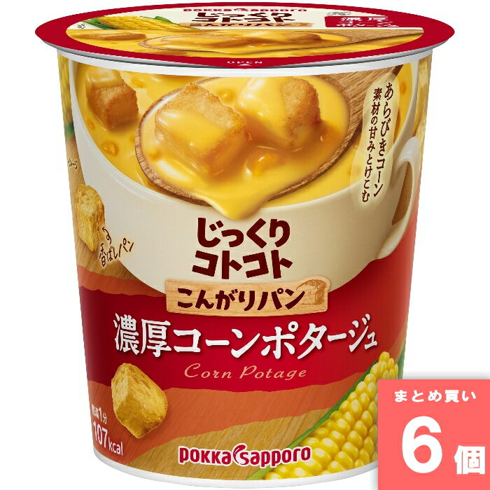 Rakuten - こんがりパン濃厚コーンポタージュカップ [まとめ買い]【6個セット】 [取寄10][4902471102541]